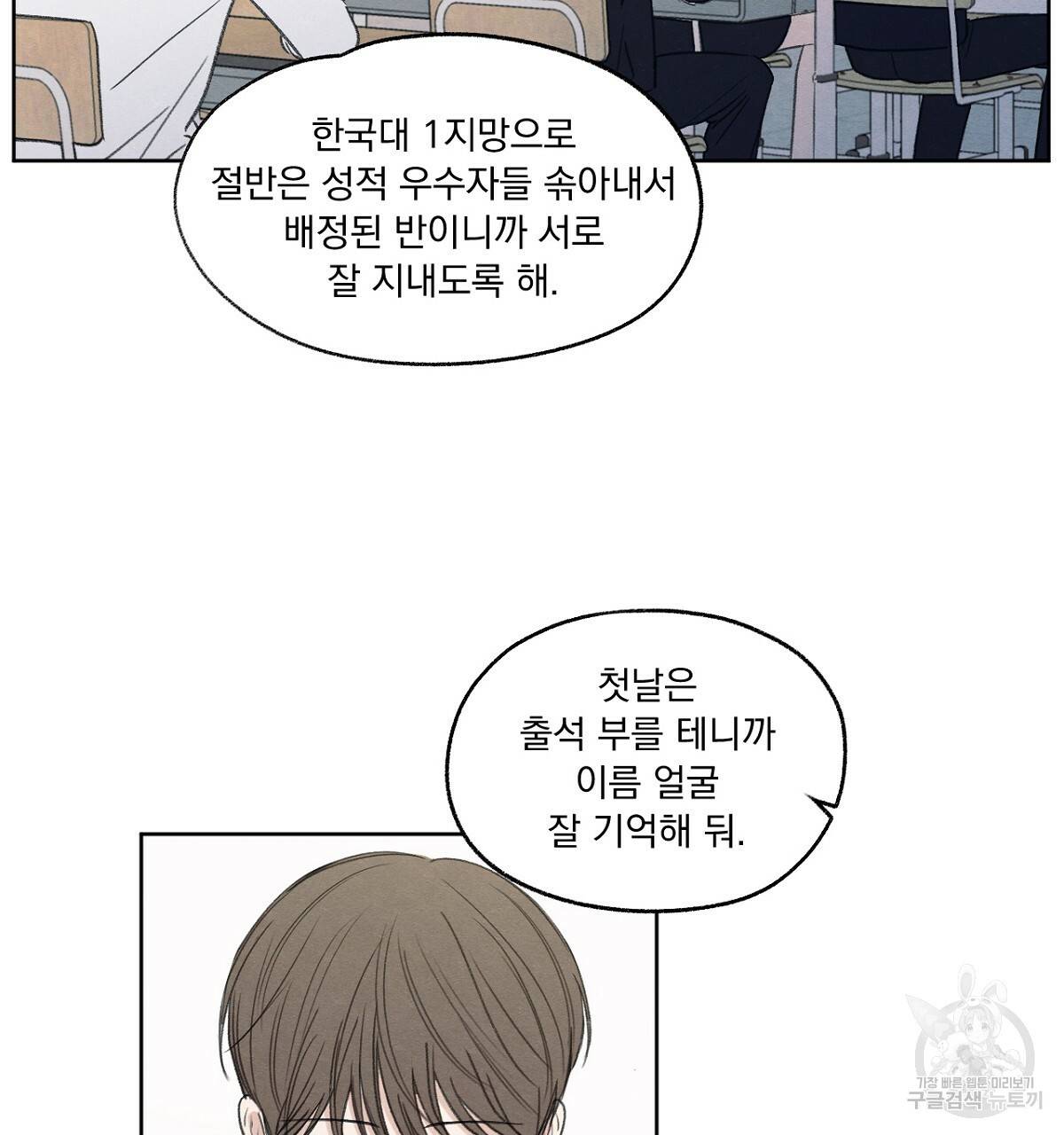 모호함의 언저리 1화 5