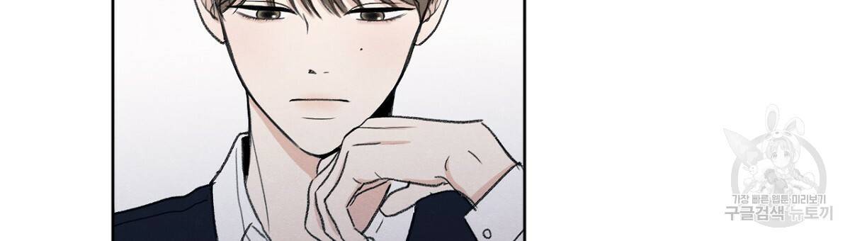 모호함의 언저리 1화 6