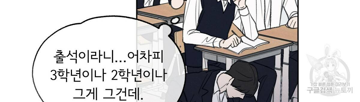 모호함의 언저리 1화 12