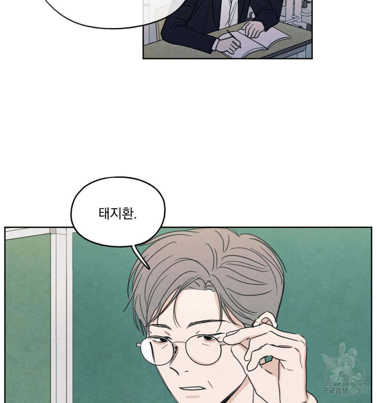 모호함의 언저리 1화 13
