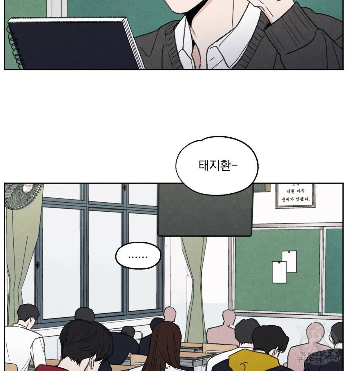 모호함의 언저리 1화 14