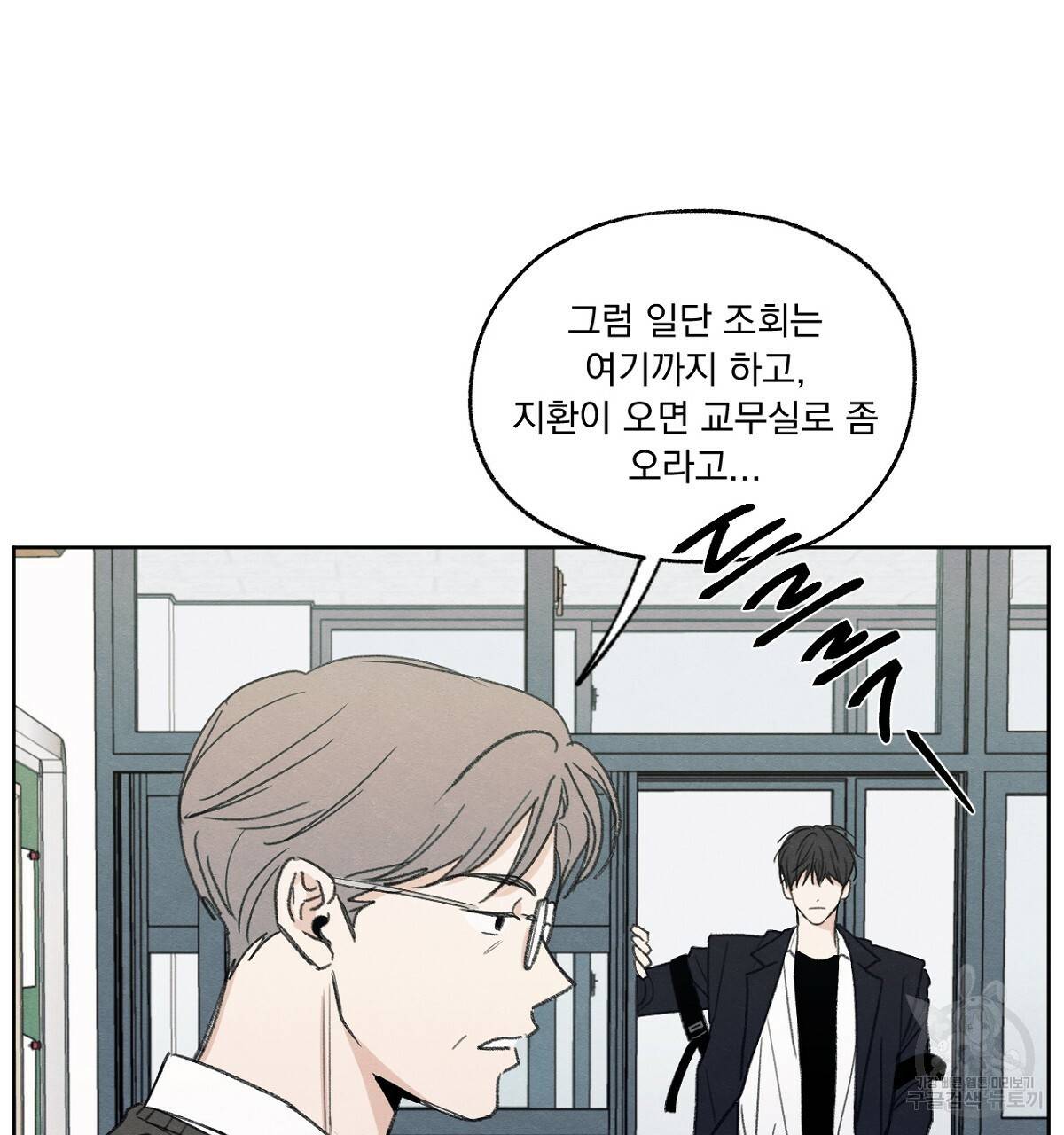 모호함의 언저리 1화 20