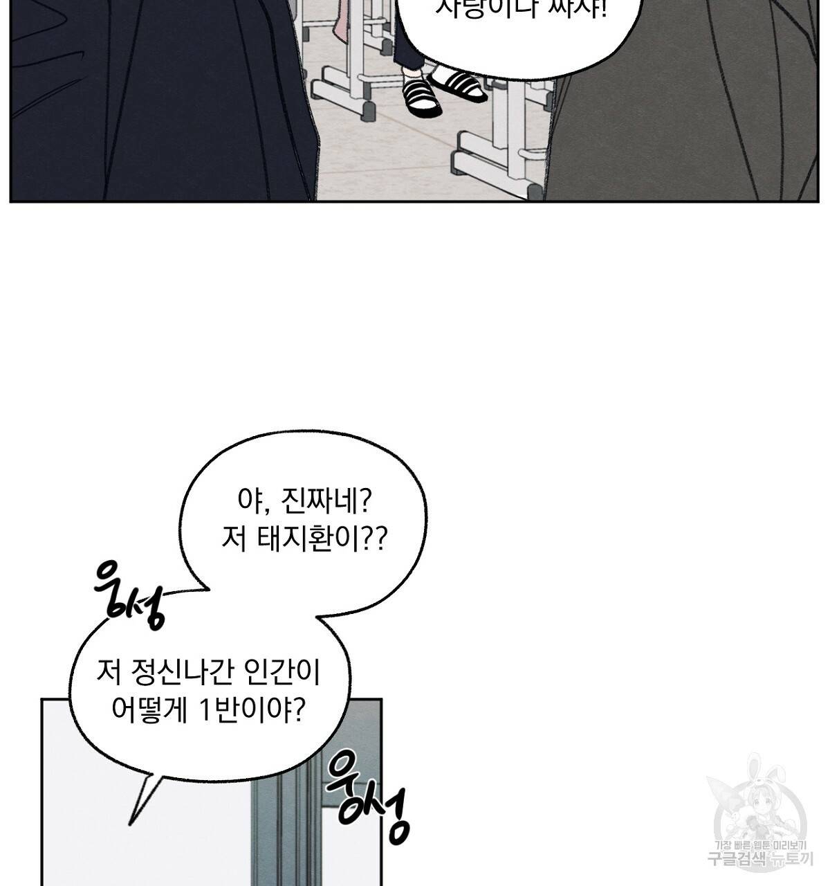 모호함의 언저리 1화 29