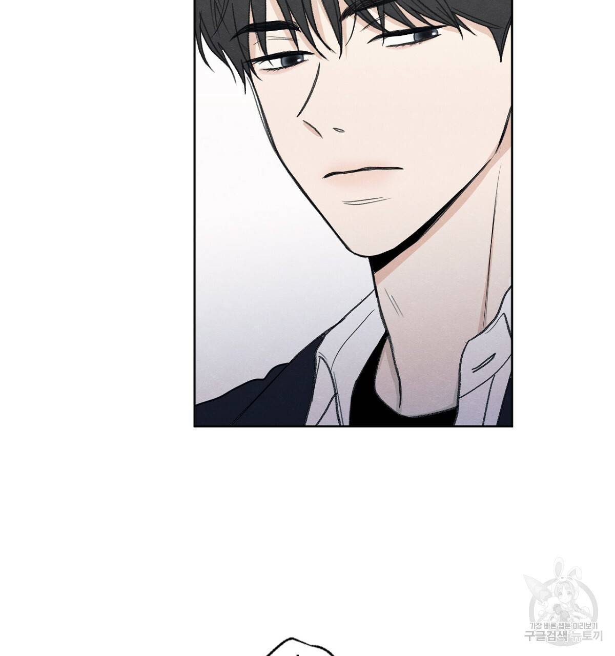 모호함의 언저리 1화 37