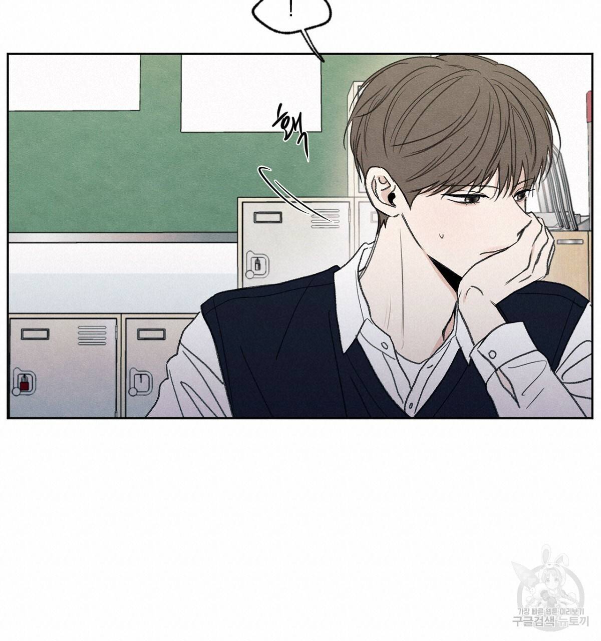 모호함의 언저리 1화 38