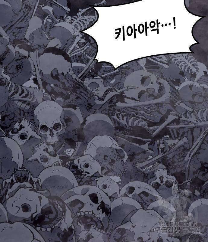 망나니 소교주로 환생했다 54화 8