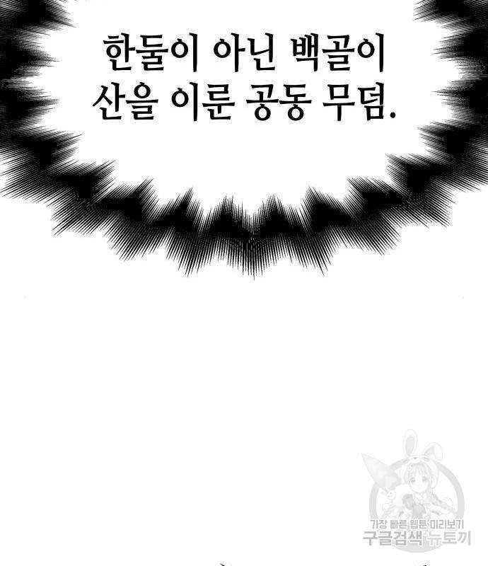 망나니 소교주로 환생했다 54화 10