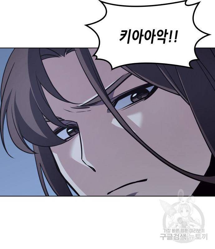 망나니 소교주로 환생했다 54화 11
