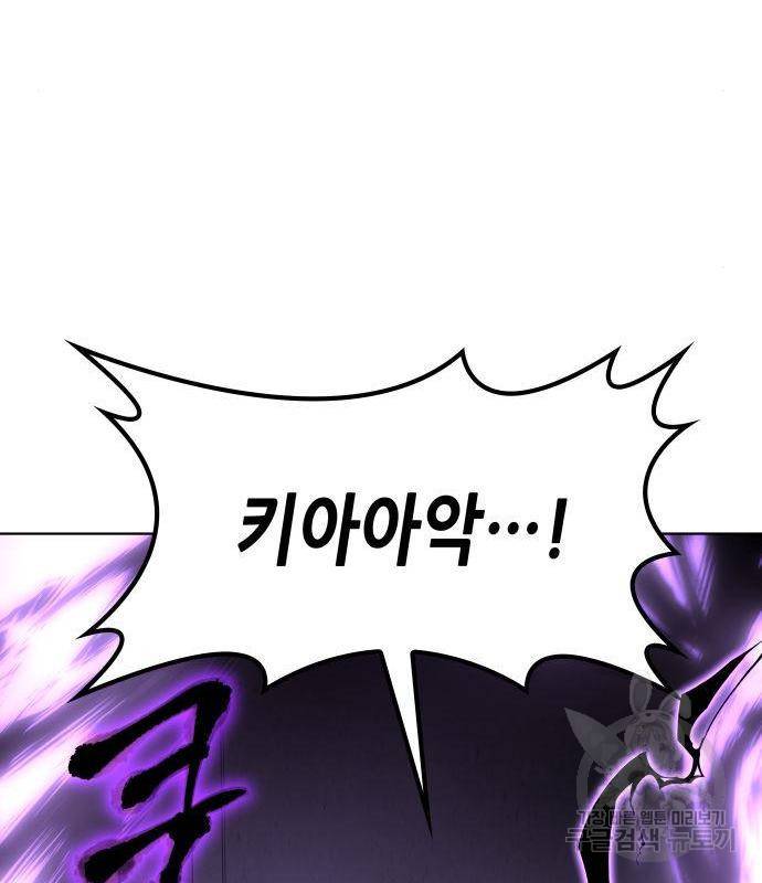 망나니 소교주로 환생했다 54화 12