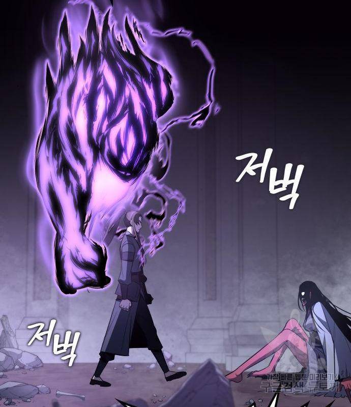망나니 소교주로 환생했다 54화 20
