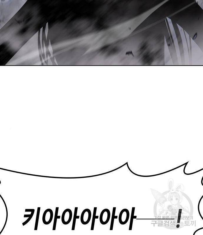 망나니 소교주로 환생했다 54화 42