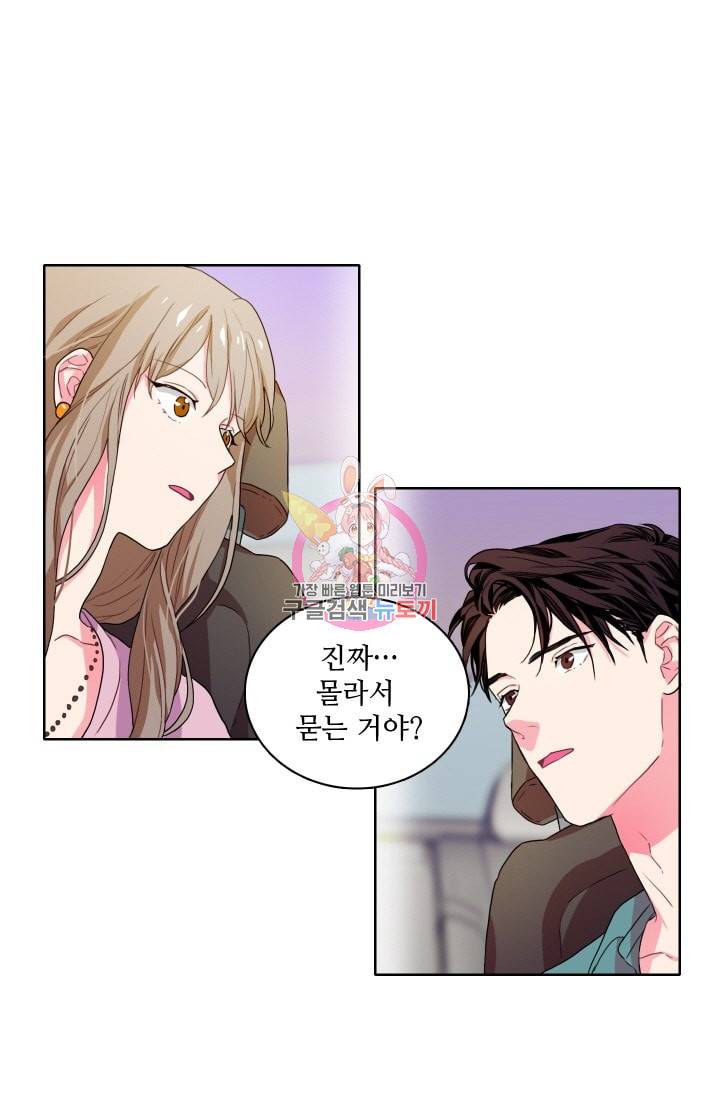 가면 쓴 여자 29화 1