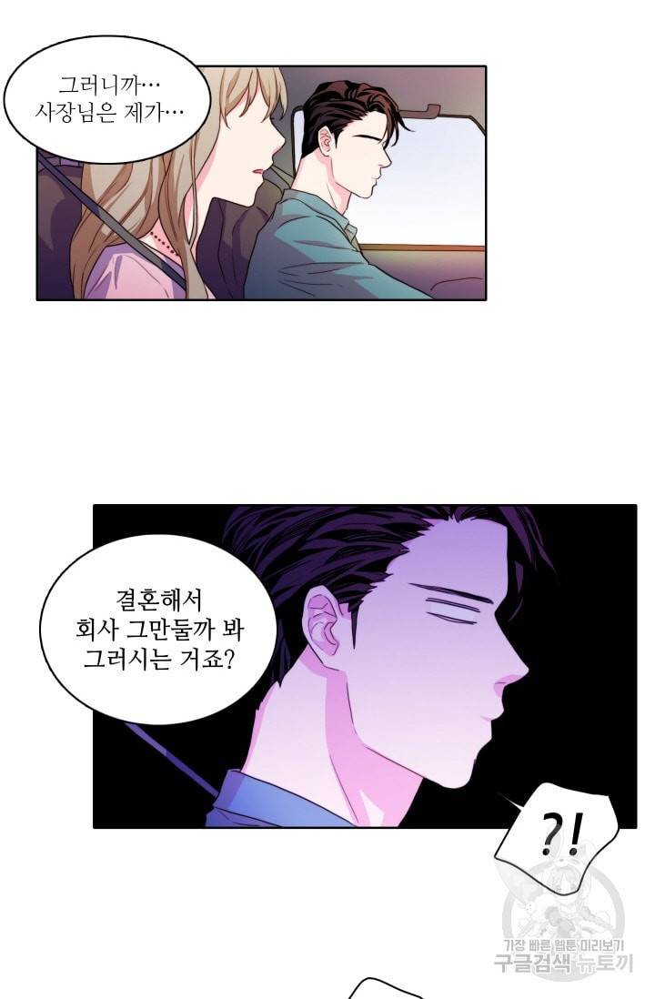 가면 쓴 여자 29화 5
