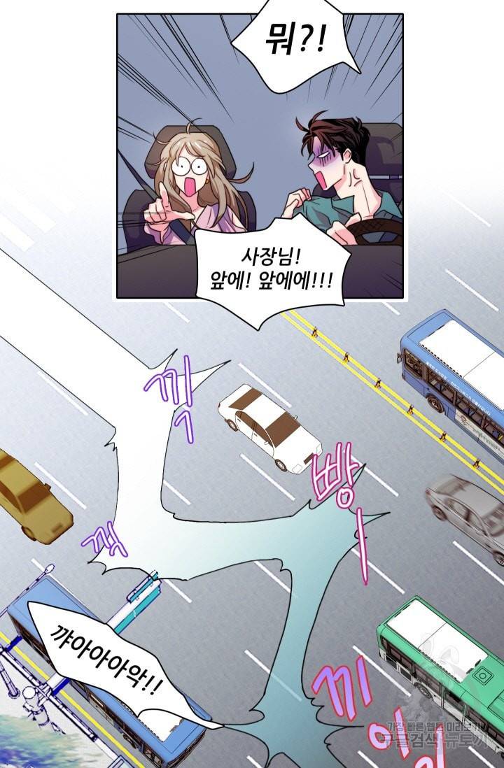 가면 쓴 여자 29화 6