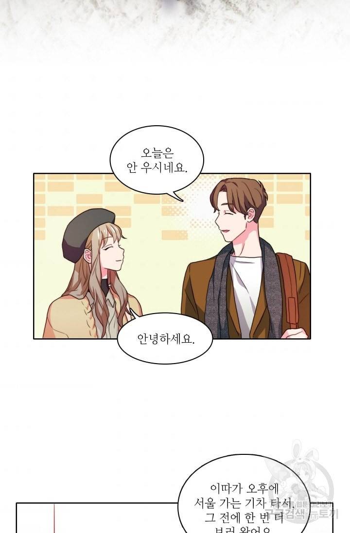 가면 쓴 여자 35화 2