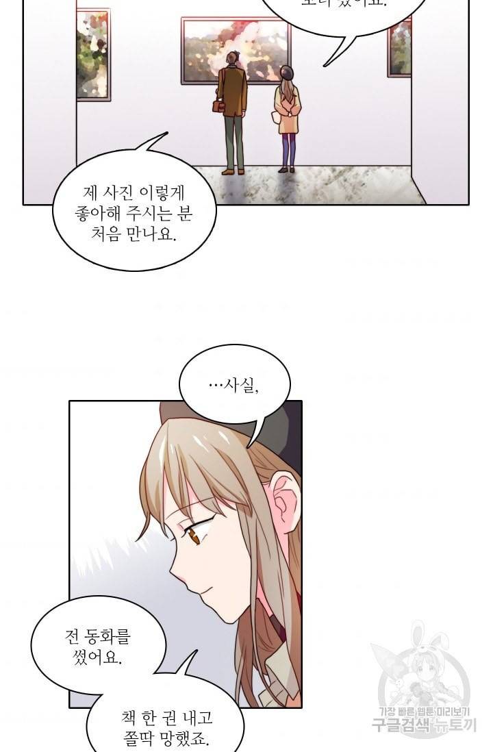 가면 쓴 여자 35화 3