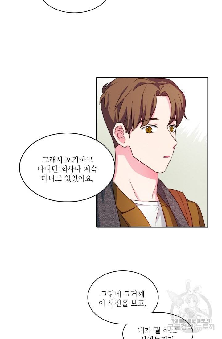 가면 쓴 여자 35화 4