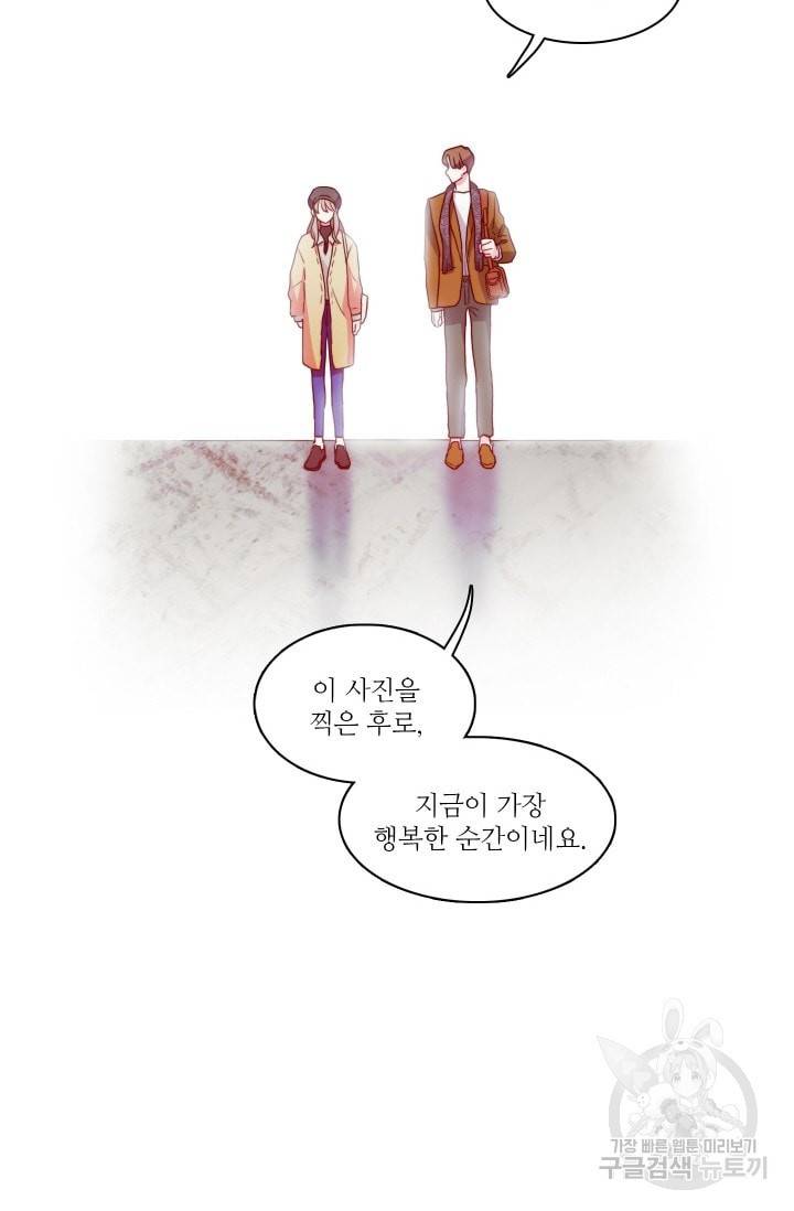 가면 쓴 여자 35화 7