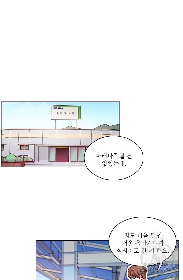 가면 쓴 여자 35화 9