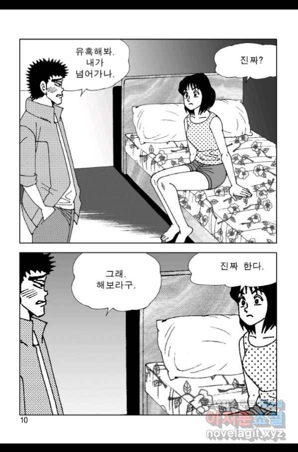 고행석 악질의 전설 4탄 오디션 59화 3