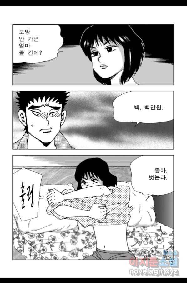 고행석 악질의 전설 4탄 오디션 59화 6