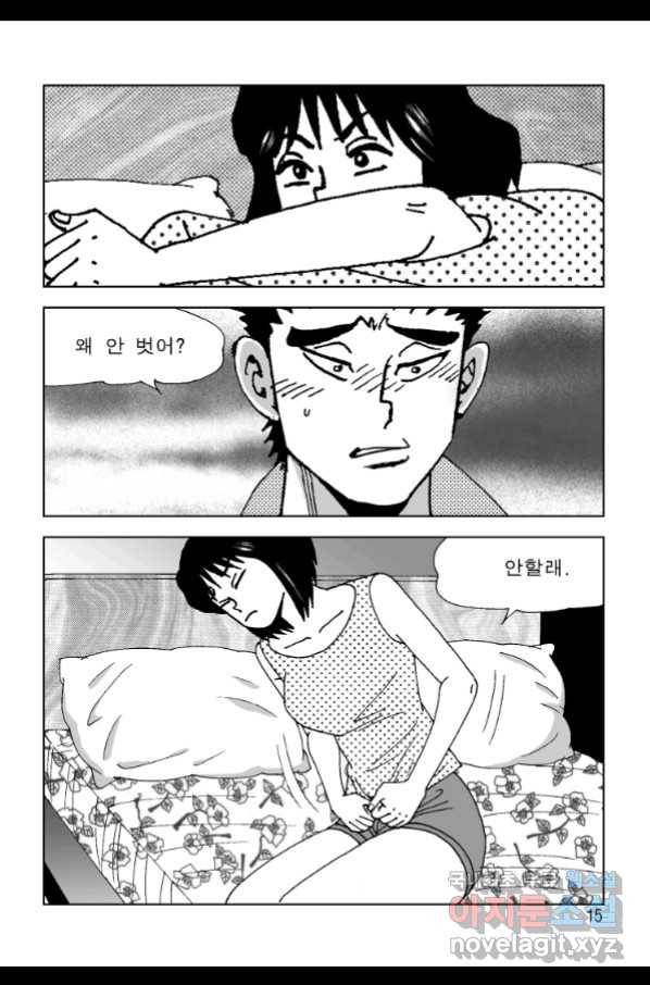 고행석 악질의 전설 4탄 오디션 59화 8