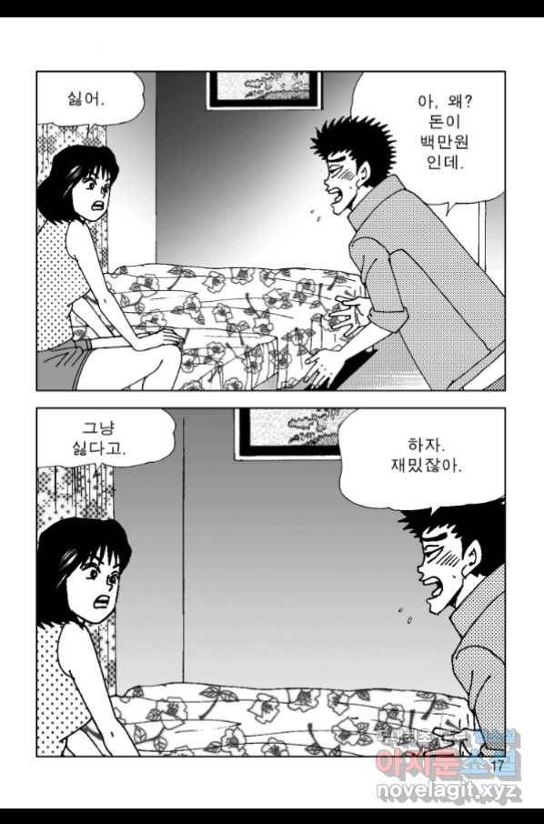 고행석 악질의 전설 4탄 오디션 59화 10