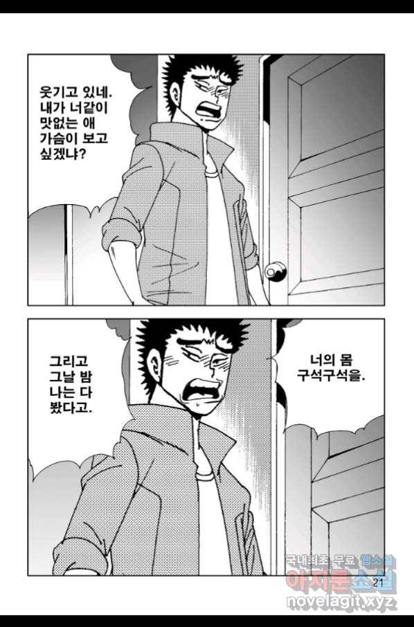 고행석 악질의 전설 4탄 오디션 59화 14