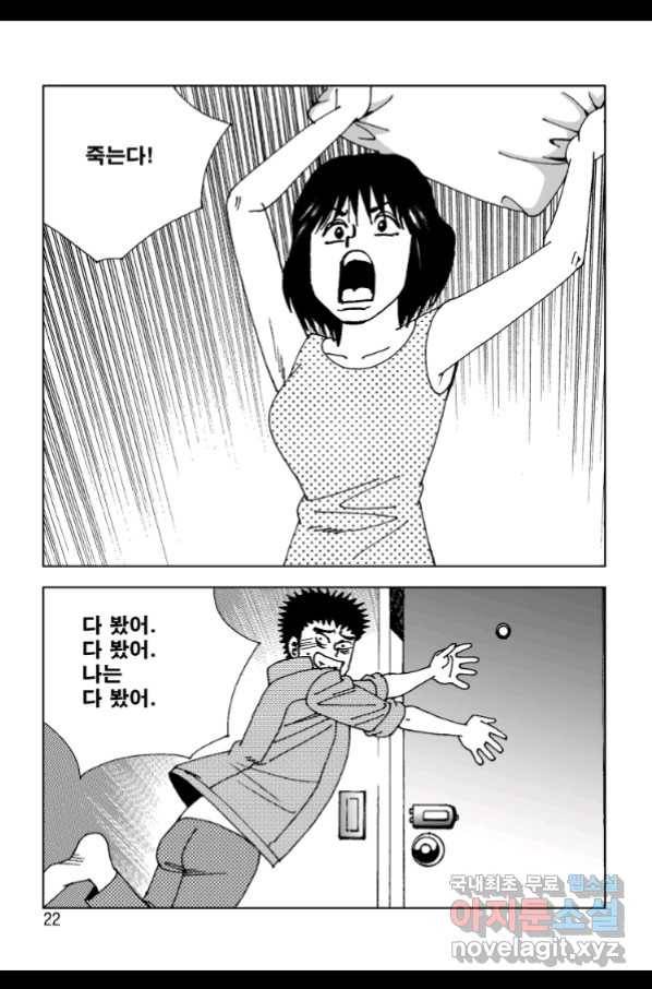 고행석 악질의 전설 4탄 오디션 59화 15
