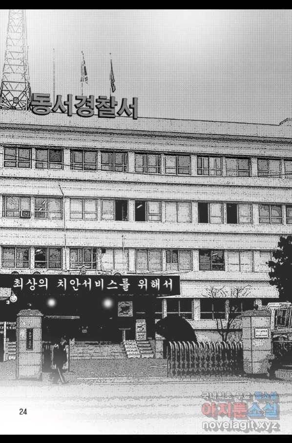 고행석 악질의 전설 4탄 오디션 59화 17