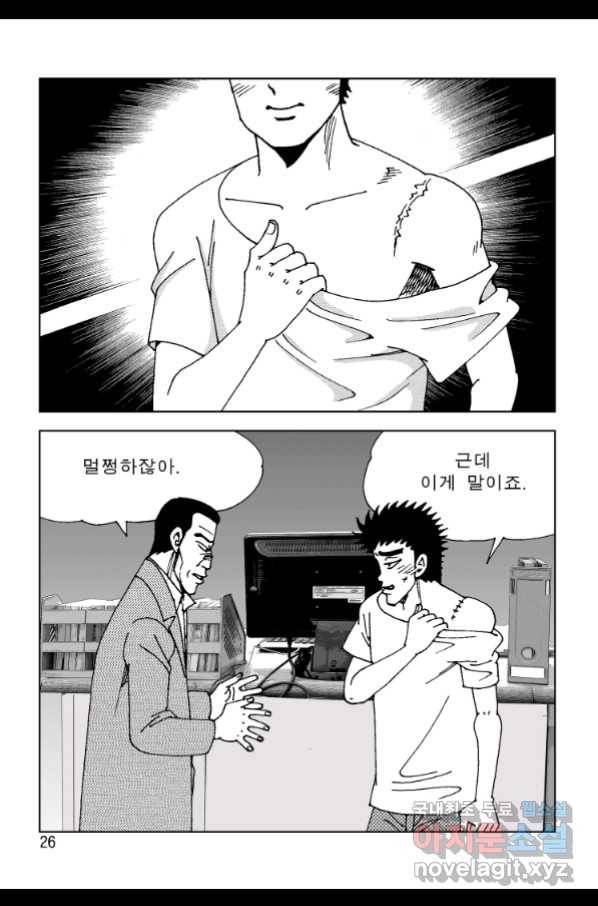 고행석 악질의 전설 4탄 오디션 59화 19
