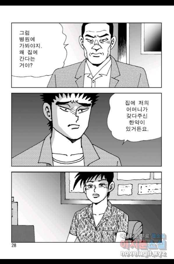 고행석 악질의 전설 4탄 오디션 59화 21