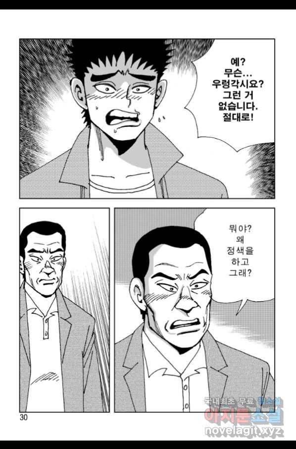 고행석 악질의 전설 4탄 오디션 59화 23