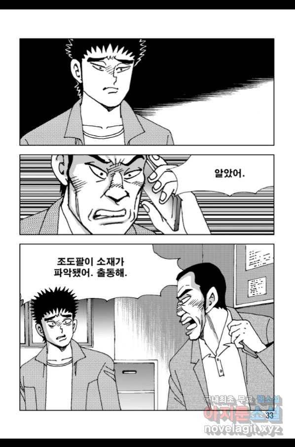 고행석 악질의 전설 4탄 오디션 59화 26