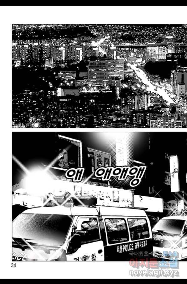 고행석 악질의 전설 4탄 오디션 59화 27