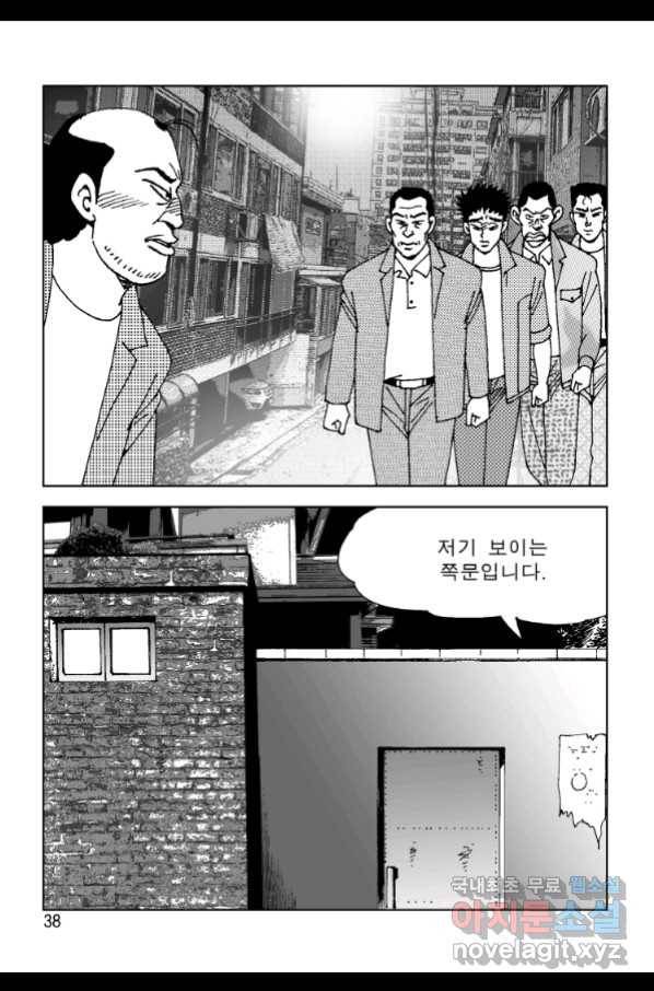 고행석 악질의 전설 4탄 오디션 59화 31