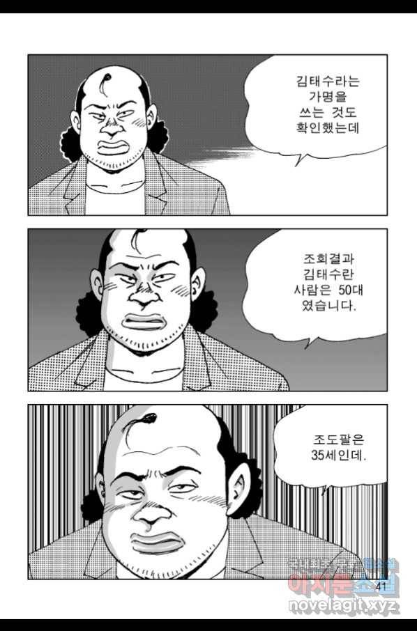 고행석 악질의 전설 4탄 오디션 59화 34
