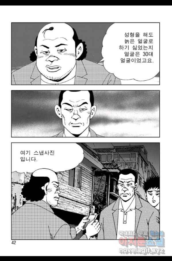 고행석 악질의 전설 4탄 오디션 59화 35