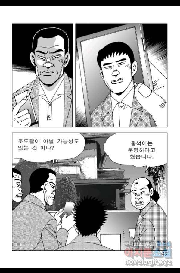 고행석 악질의 전설 4탄 오디션 59화 36