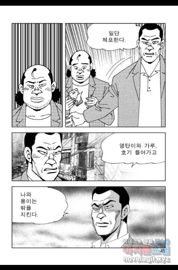 고행석 악질의 전설 4탄 오디션 59화 38