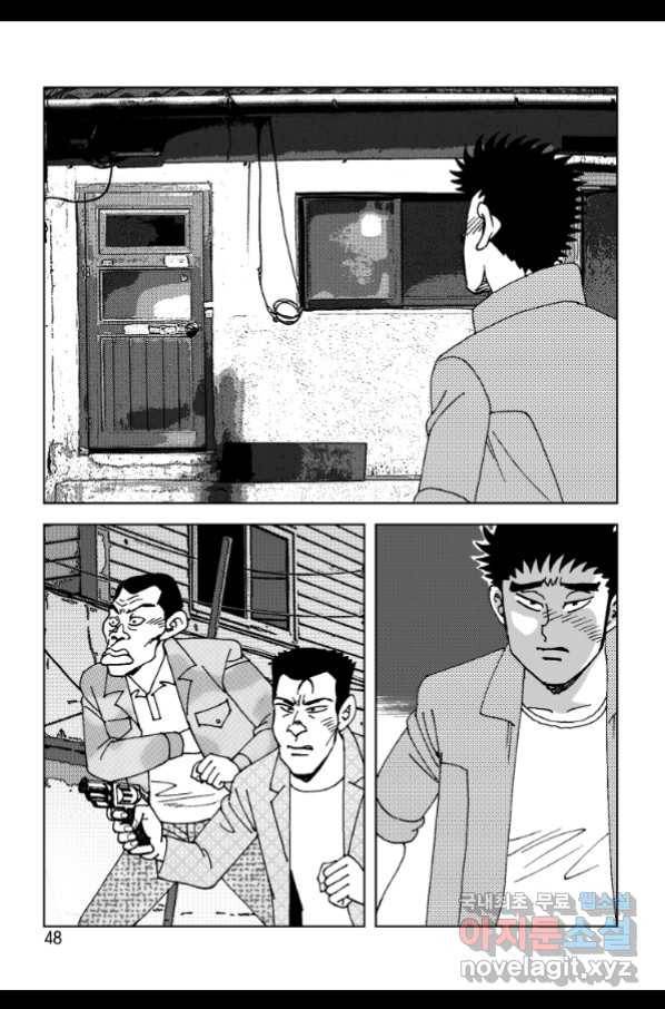 고행석 악질의 전설 4탄 오디션 59화 41
