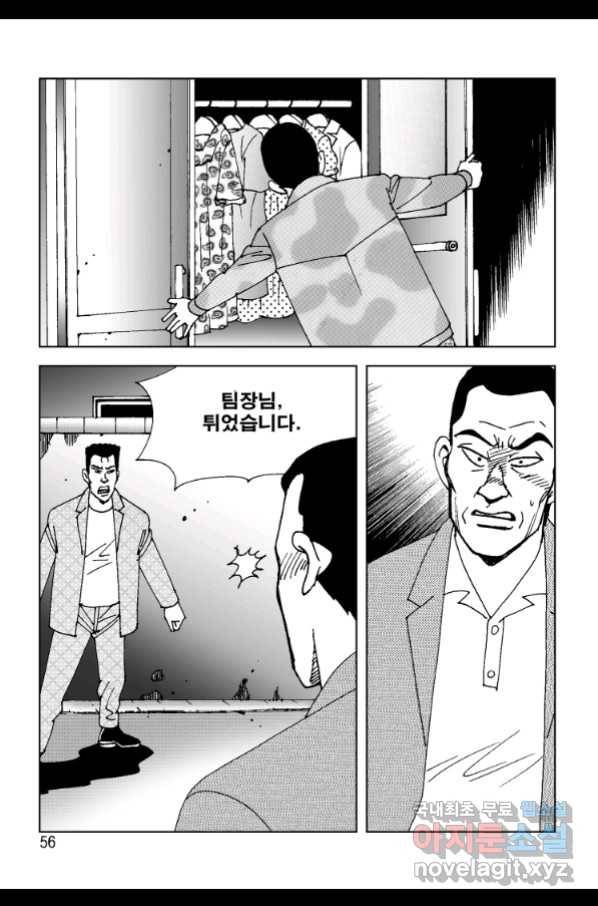 고행석 악질의 전설 4탄 오디션 59화 49