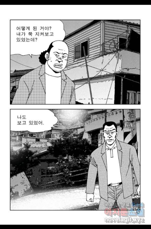 고행석 악질의 전설 4탄 오디션 59화 50