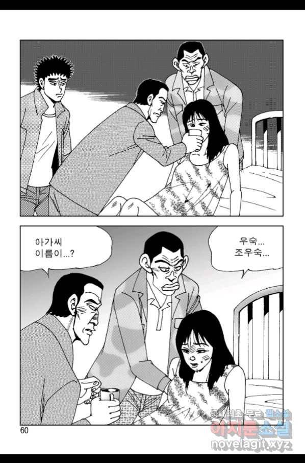 고행석 악질의 전설 4탄 오디션 59화 53