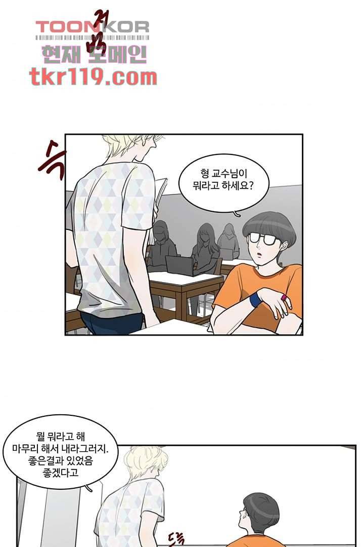모아세(모두가 아름다워진 세상)시즌2 22화 4