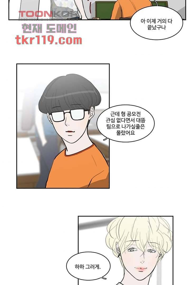 모아세(모두가 아름다워진 세상)시즌2 22화 5
