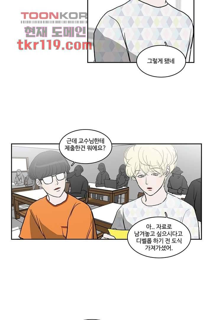 모아세(모두가 아름다워진 세상)시즌2 22화 6