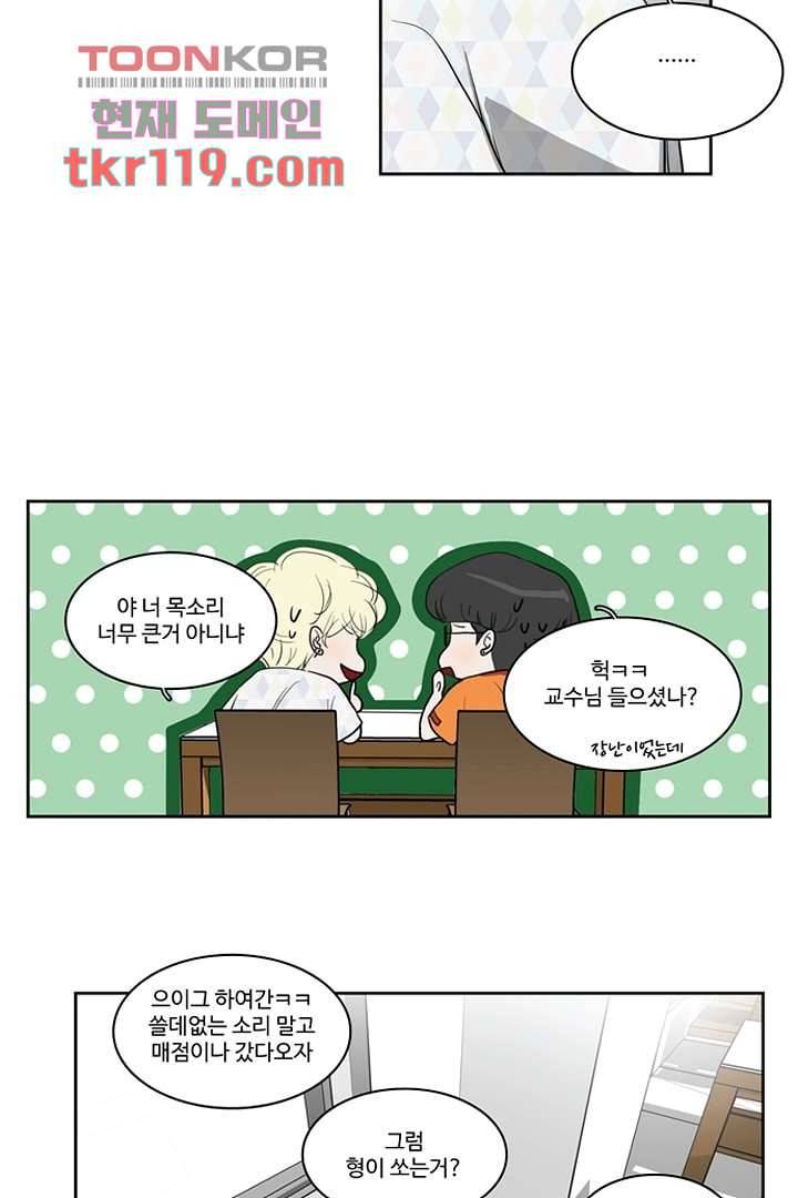 모아세(모두가 아름다워진 세상)시즌2 22화 8