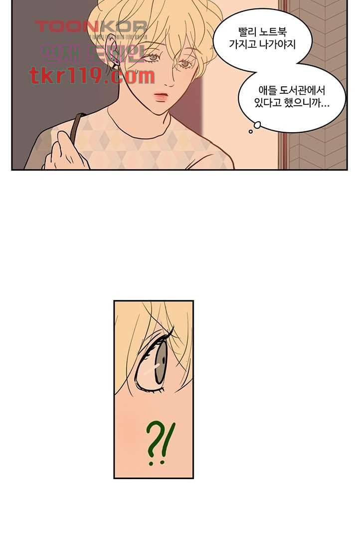 모아세(모두가 아름다워진 세상)시즌2 22화 12