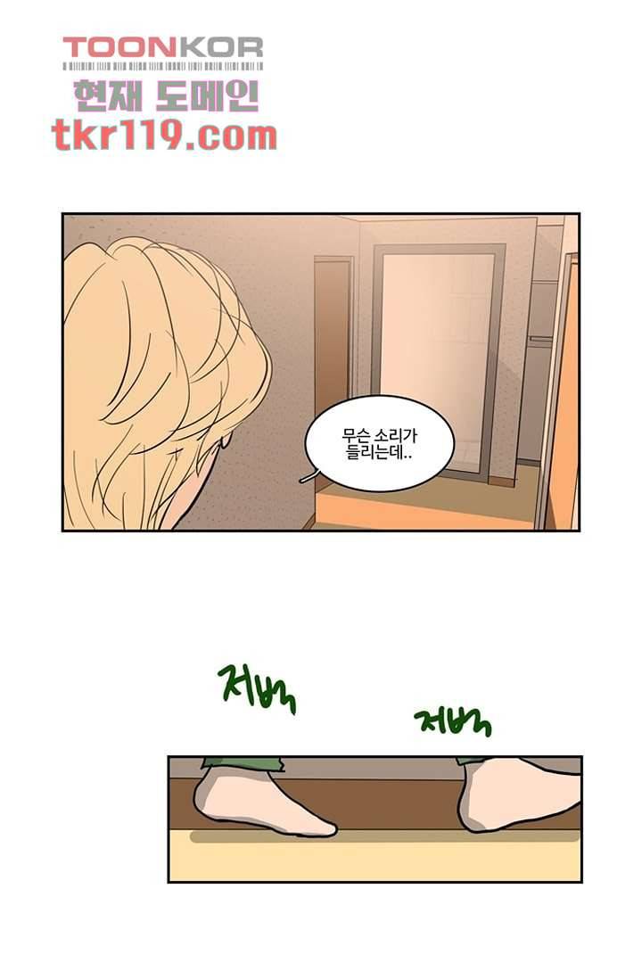 모아세(모두가 아름다워진 세상)시즌2 22화 13